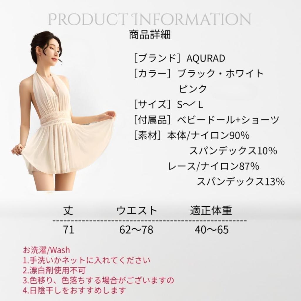 Halter Neck Sexy Babydoll Lingerie and Shorts High Underwear [AQURAD] Set, Sheer, Embroidered, Visibility, Women's (White)