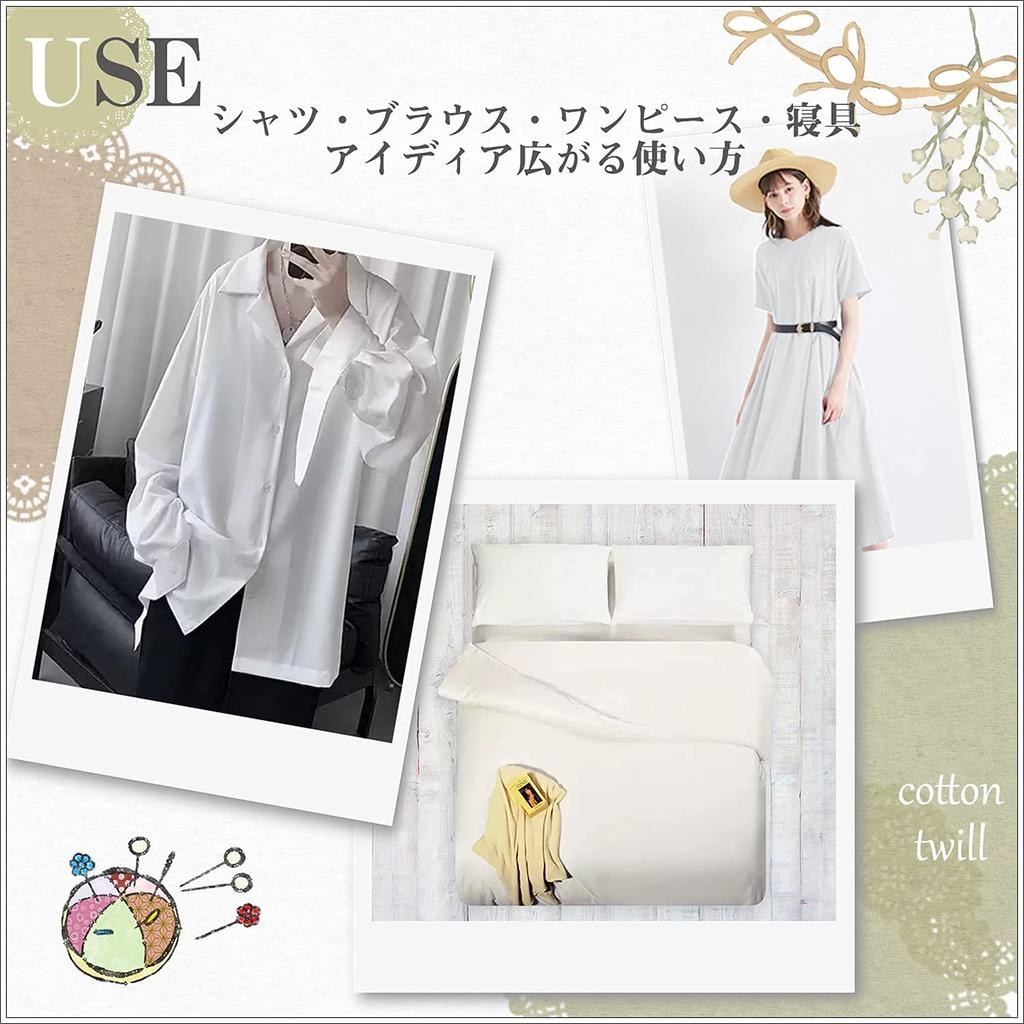 moonfarm Cotton Twill Approximately Approximately 160cm Slightly Thin Fabric, White, Solid, 100% Cotton, 1m-5m, Wide, (3m)