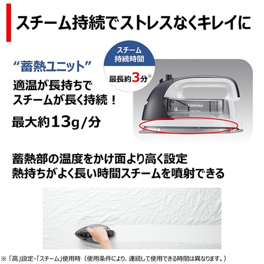 TOSHIBA TA-FDX660(H) Cordless Iron/Clothing Steamer, Compact