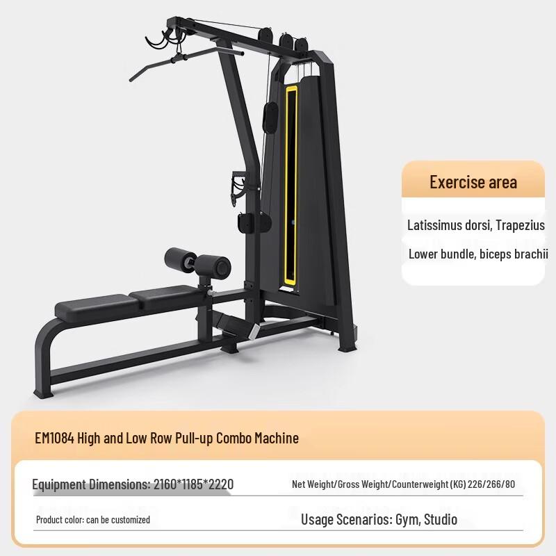 Huan Sha Commercial Dual-Function Lat Pulldown Machine