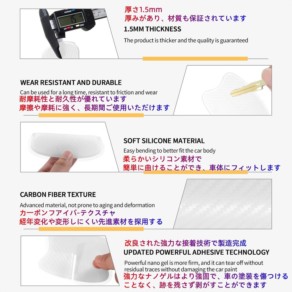 Secchuu Car Door Knob Door Handle Protector, SIL Material, Scratch Prevention, Carbon, Protective Cover,