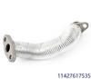 Turbocharged Water Pipe for BMW 3/5 Series & X1 - Part #11427617534/35