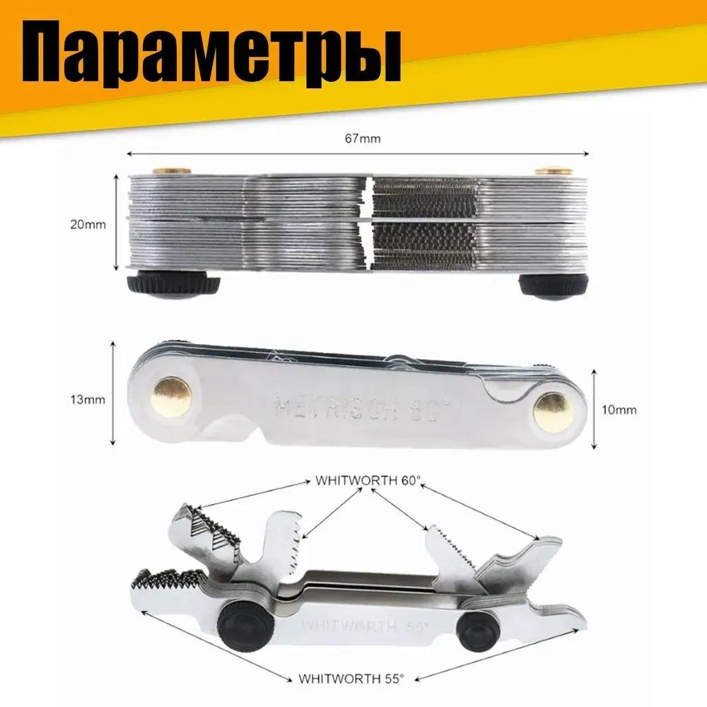 Thread measuring gauge double ended m60/d55 58pcs template set metric and inch thread pitch gauge