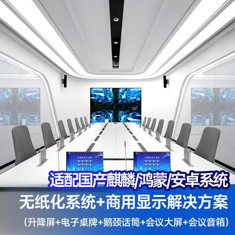 DAIPUDP-NP-SK Paperless Meeting System Solution (CN version)