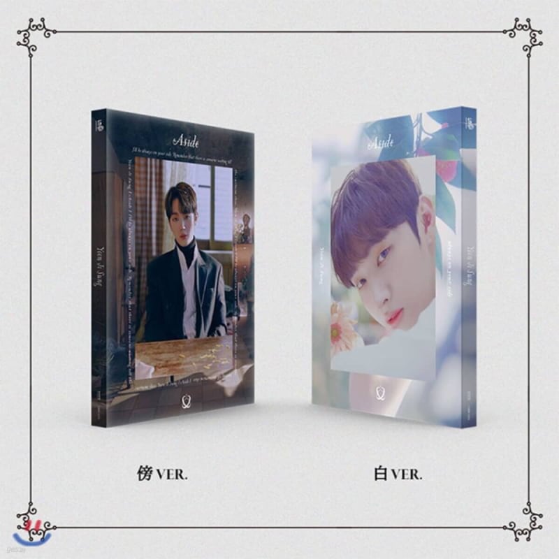 Yoon Ji Sung - 1st Mini Album: Aside [Aside or White Ver. Random Delivery]