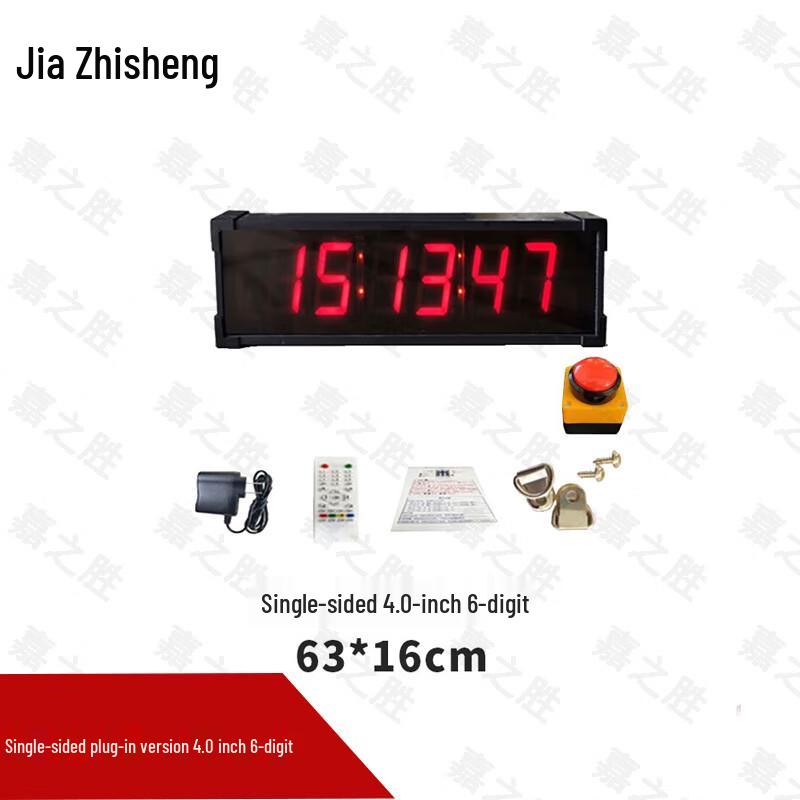 Jiazhisheng Electronic Competition Timer