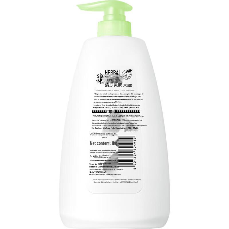 Liou Shen Cooling Refreshing Shower Gel