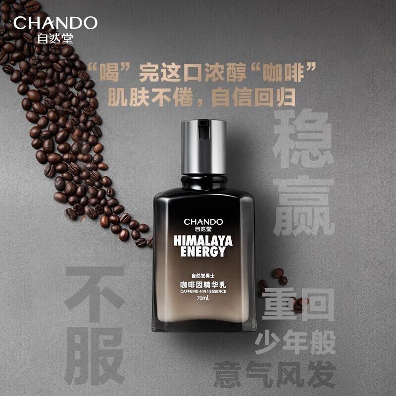 

CHANDO Men s Caffeine Firming Serum Lotion