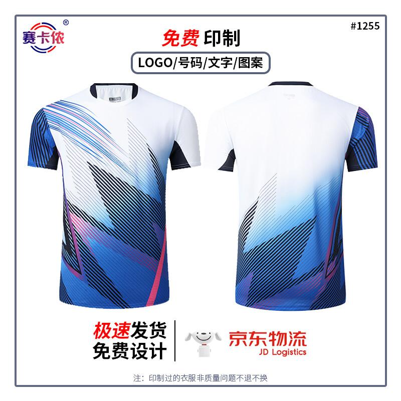 Saikaron Unisex Badminton, Volleyball, Table Tennis Uniforms