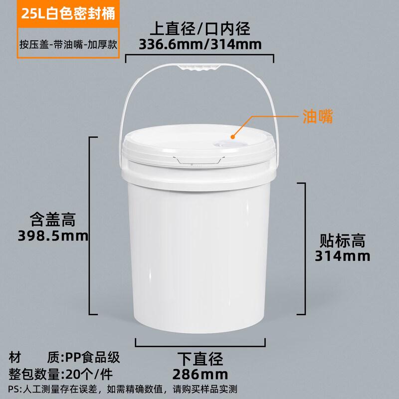 Thickened Food-Grade Sealed Plastic Round Bucket