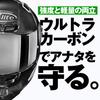 NOLAN Ultra Carbon Silver Edition Motorcycle Helmet XL Size 21040 X-lite X-803RS Full-Face (Carbon/44), (61-62cm),