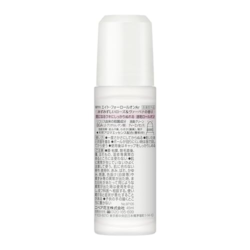 8x4 Roll-on Rose & Verbena Scent 45ml