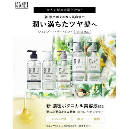BOTANIST | Shampoo Moist 460ml