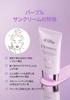 Tone Up UV Essence Sun Cream Makeup Base Sunscreen Serum Sweat and Water Resistant Waterproof Easy Washable Removes In One Go Foundation Free UV