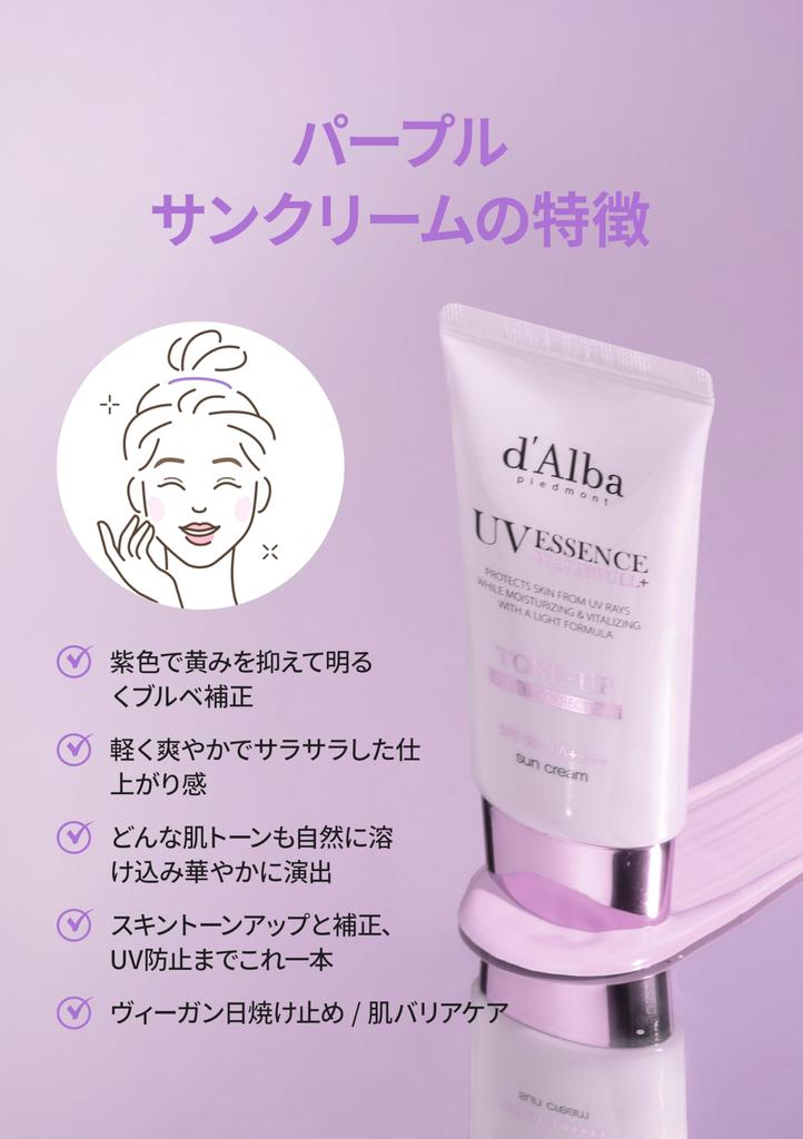Tone Up UV Essence Sun Cream Makeup Base Sunscreen Serum Sweat and Water Resistant Waterproof Easy Washable Removes In One Go Foundation Free UV