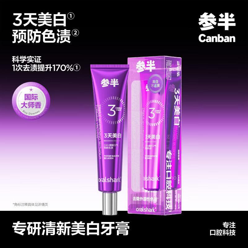 Semi-Half Expert Fresh Whitening Toothpaste