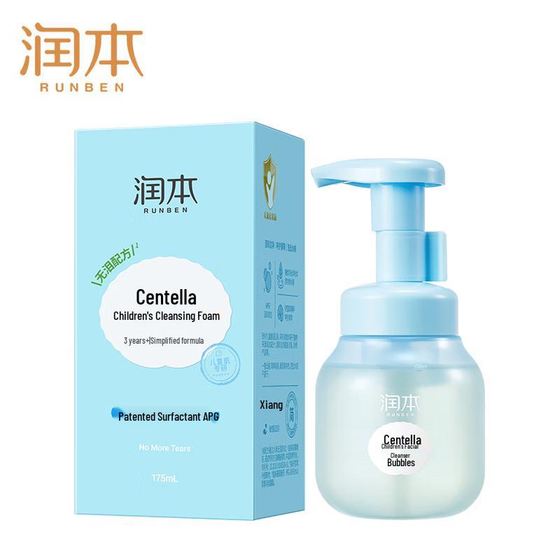 RUNBEN Centella Asiatica Kids' Foaming Cleanser