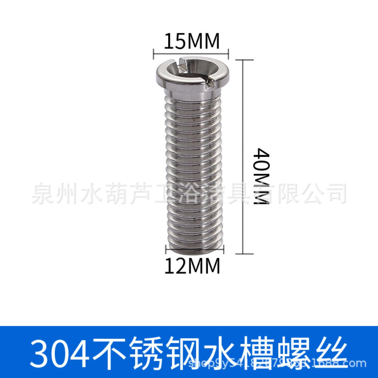 Кухонная раковина Мойка для овощей 304 Нержавеющая сталь Удлиненные винты One Size