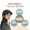 Hugcap Bicycle SG Adults and Hard PC Hug Perfect for and Adjustable Actual Standard Helmet, Standard, Unisex, Children, [Super Material], Cap,