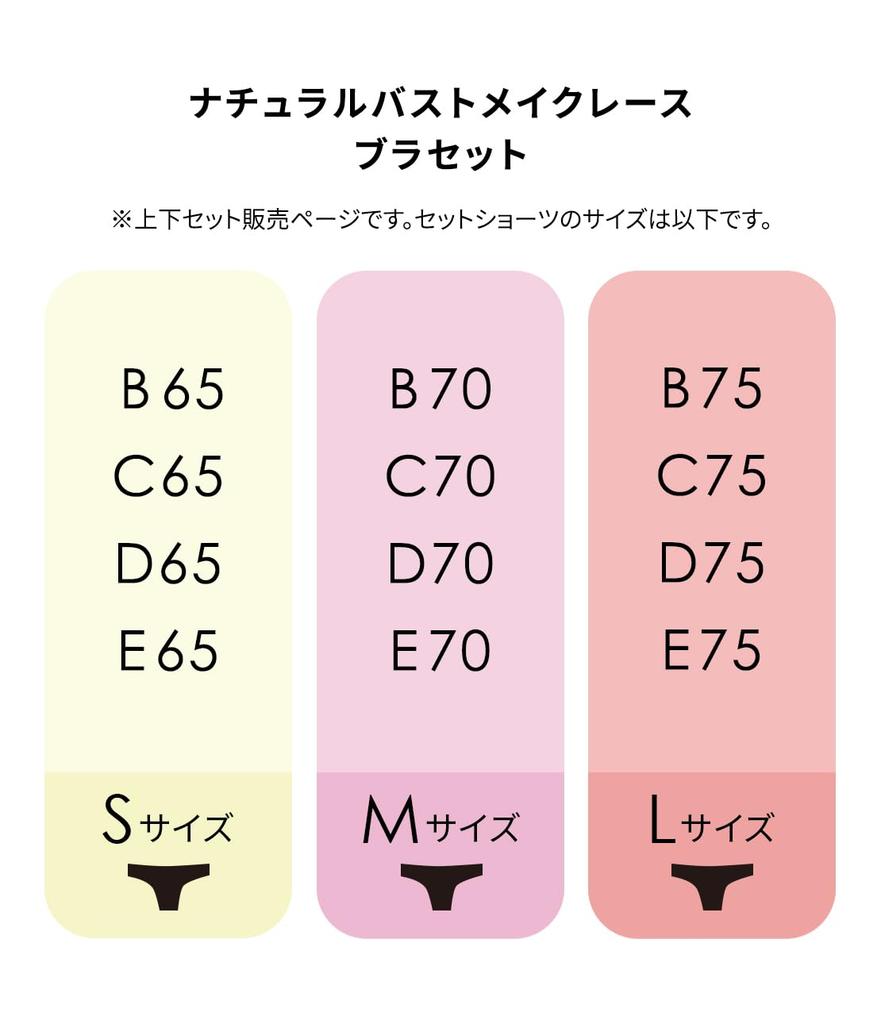 Peach John Enhances and Creates a Naturally Rounded Natural Bust Makeup Lace Bra D75 [WEB Exclusive] [Moderately Bust] Set, Blue,