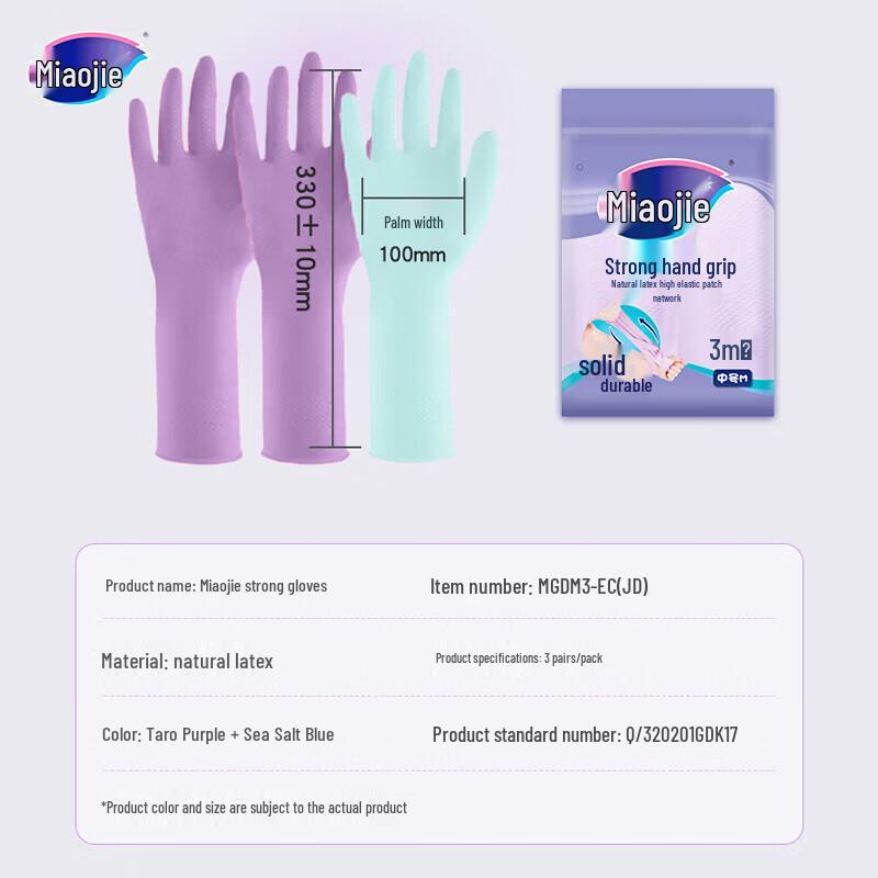Miaojie Reusable Strong Household Gloves