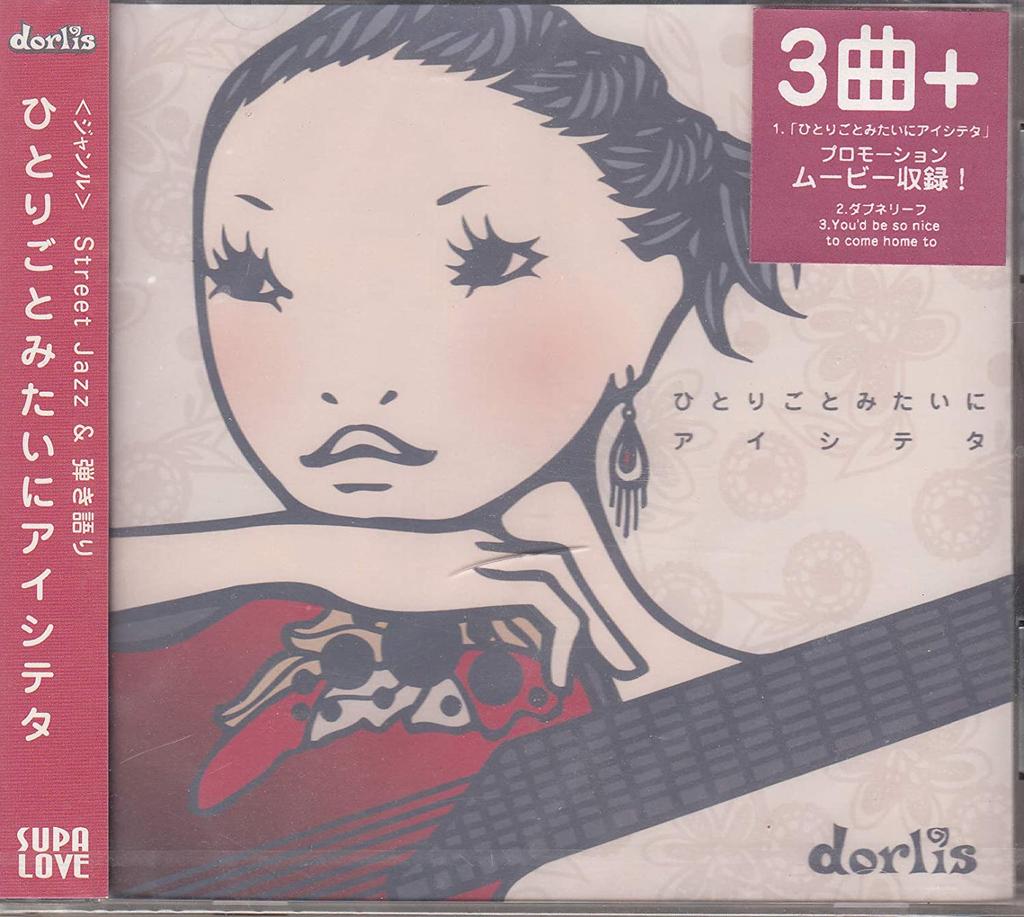 CD DORLIS, COLE PORTER, KIYOMI AMANO;  - Hitorigo to mitai ni Aishiteta BWCI3001 Japan ObiJapanese Pop/Rock Used
