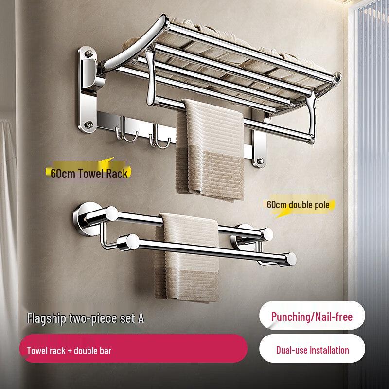 Handon Stainless Steel Bathroom Towel Rack - 2-Piece Set