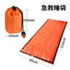 Outdoor First Aid Sleeping Bag Emergency Camping Hiking Mountain Climbing Outdoor Insulation Equipment Survival Blanket
