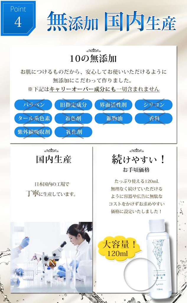 Mitsuki Hyaluronic Acid Stock Solution 120ml Made In Japan Serum That Can Be Mixed with Lotion Tsumugi Cosmetics Additive-free