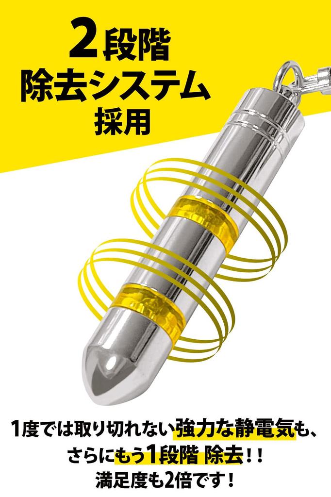 Taiko Anti-Static Key Chain (1 or 2 Pieces/2 Stage Removal System) Anti-Static Goods, 1pcs