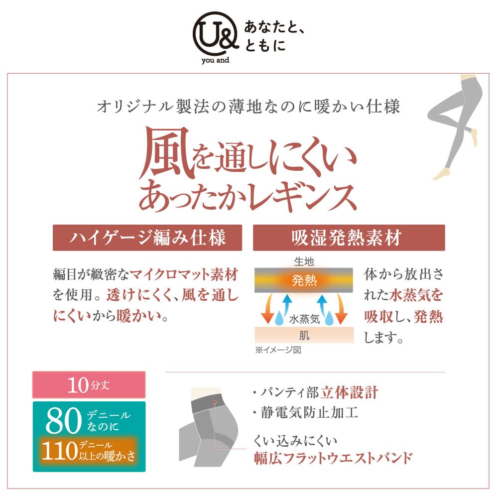 Gunze YFF080 Windproof Leggings of 80 and Black Women's (Set 2) U& Denier, Windproof, Warm, Cold-Resistant,