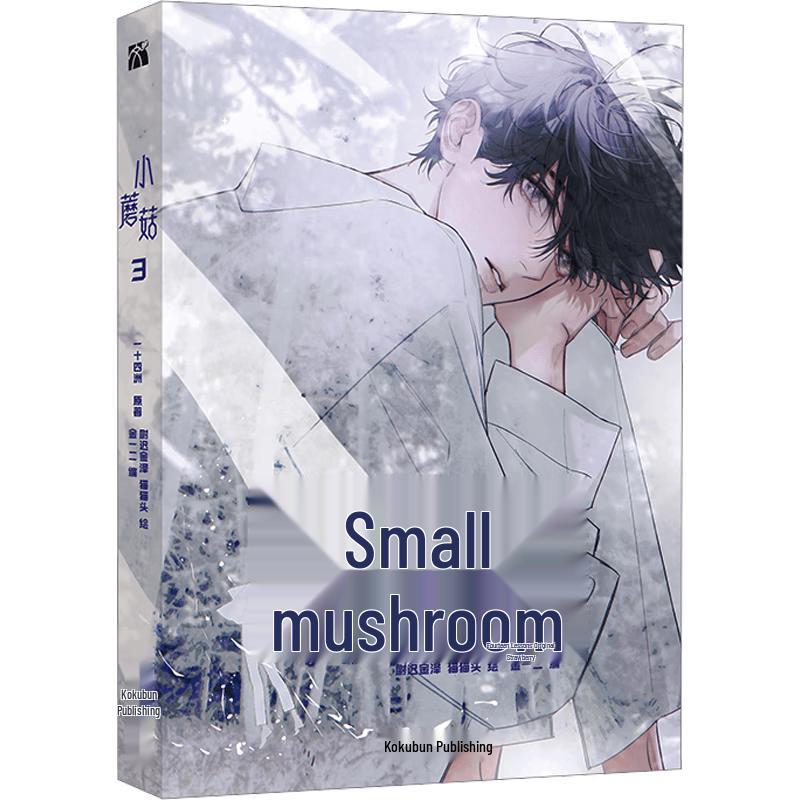 Little Mushroom Vol. 3 Manga