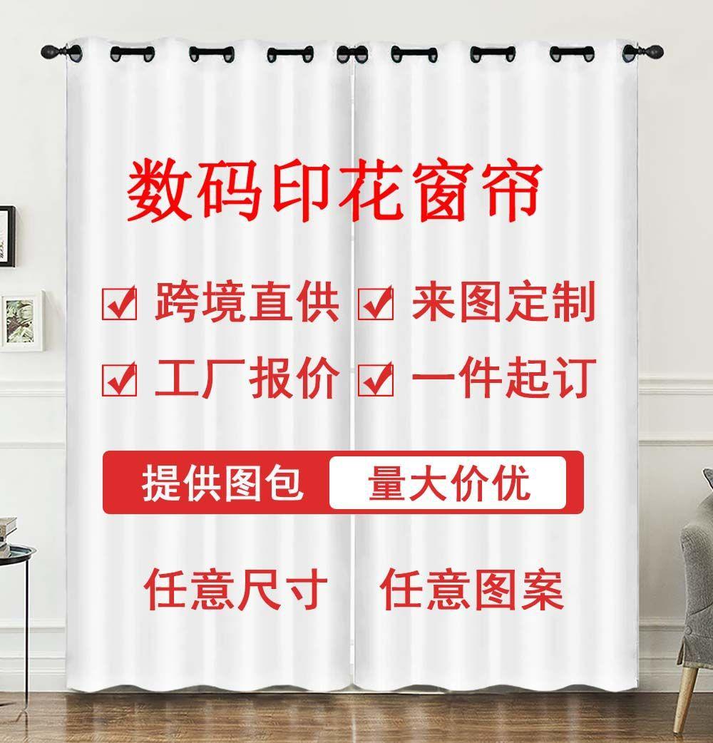 

Шторы, Рисунок, Индивидуальные Мультяшные Шторы 3D Печать Спальня Полиэстер Затемняющие Шторы 97cm*114cm*2