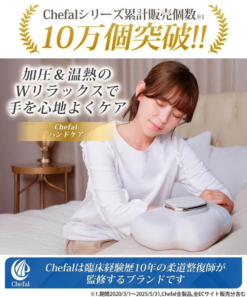 Chefal Hand Care Relaxation Device Pressure Levels x 3 Modes x 3 Heat Levels for Thorough Hand Palm and Finger USB Birthday Gift for Men [5 Care]