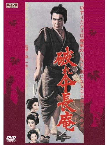 

DVD DVD - Torn Umbrella Choan FYK-156-ON FYK156 Japan Movies & DVD Used