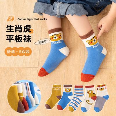 Meias infantis respiráveis Zodíaco Yinhu meias de tubo médio 0-13 anos de idade vento confortável bebê meias planas