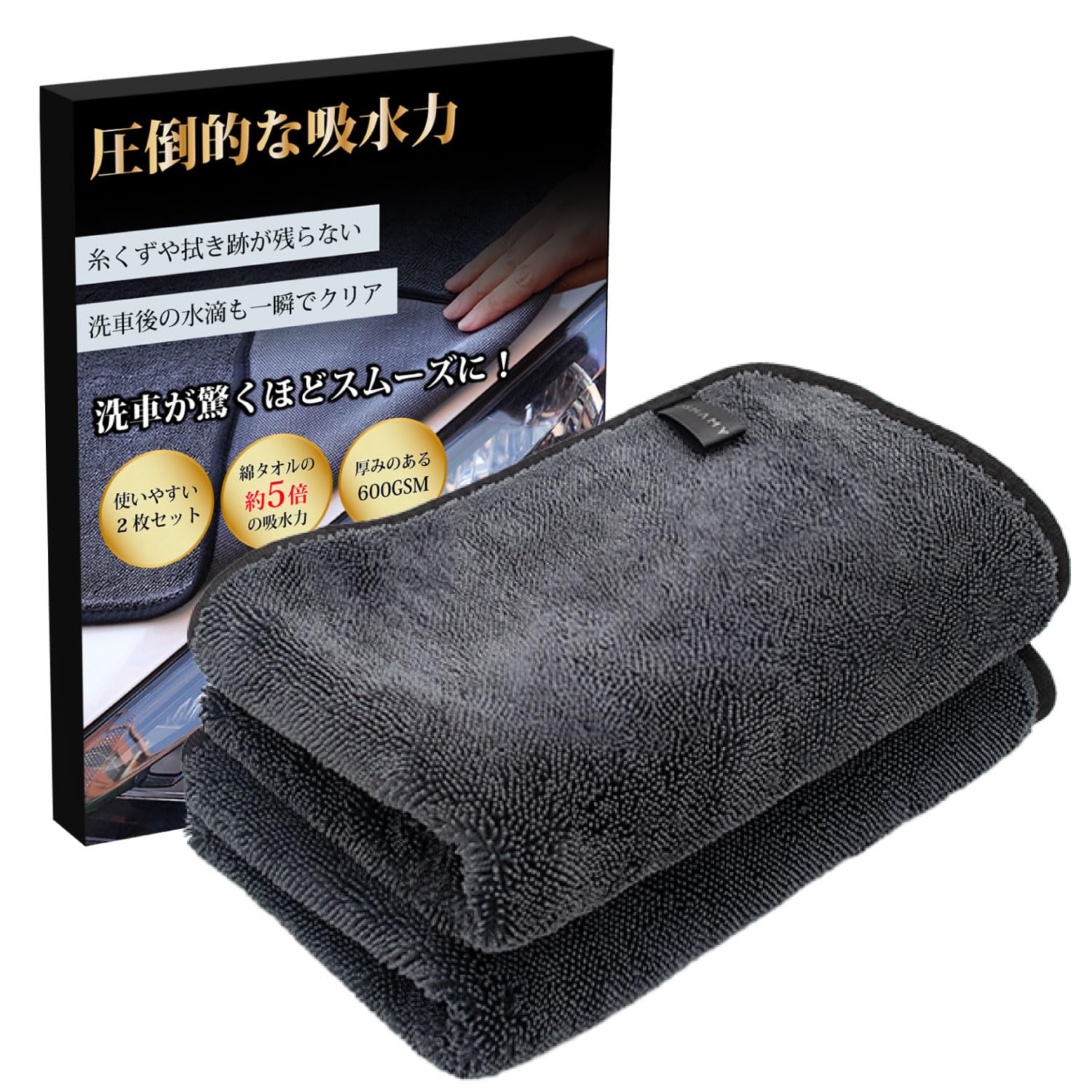 

OSHAMY Автомойка в 5 раз более впитывающая, чем обычная Супервпитывающая 60 см x Набор из 2 полотенец, Полотенца, Большие, Толстые, Микрофибра, 50 см,