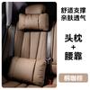 Car Seat Headrest Cushion for BMW 3 Series X5 X3 5 Series X1 Neck Pillow Leather Breathable Lumbar Waist Support Auto Pillows