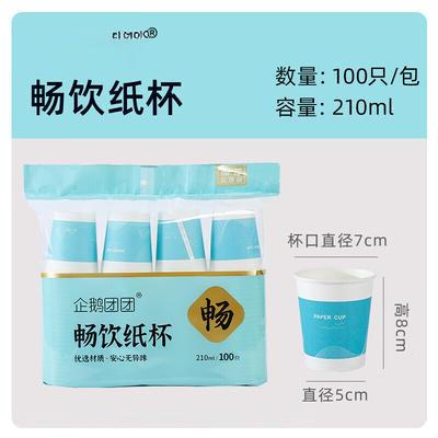 ZISIZ Thickened Disposable Paper Cups