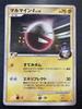 Pokémon Trading Card Voltorb Holo Condition 010/DPt-P/[A]