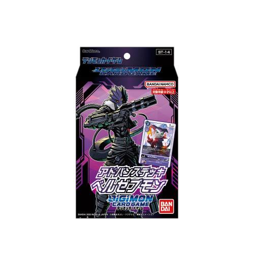 BANDAI Digimon Card Game Advanced Deck Beelzebumon [ST-14]