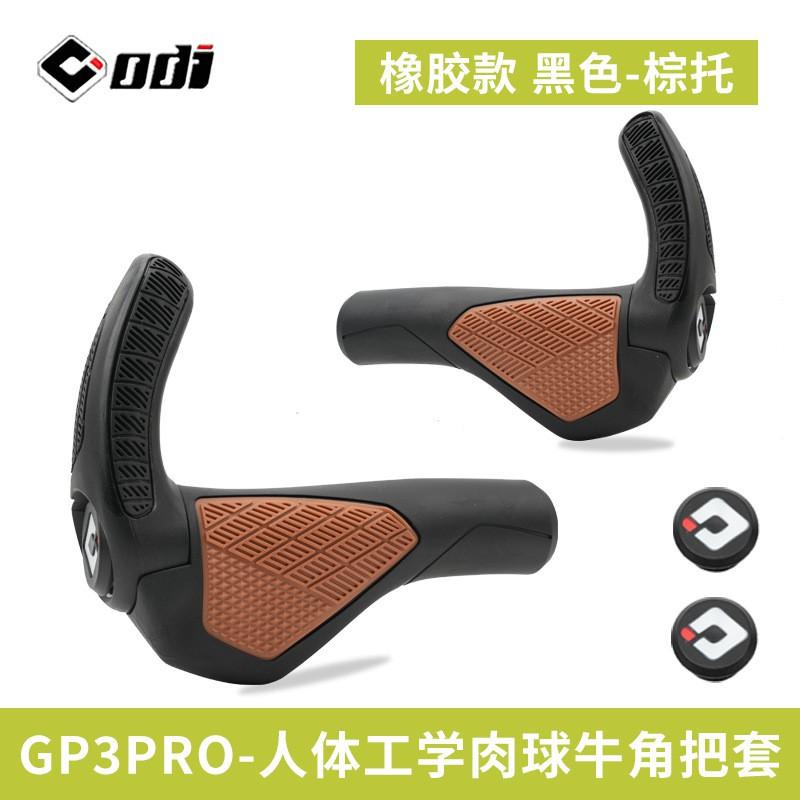 Bicycle Handlebar Grips GP3 Ergonomic Rubber Shock-Absorbing Non-Slip Mountain Bike
