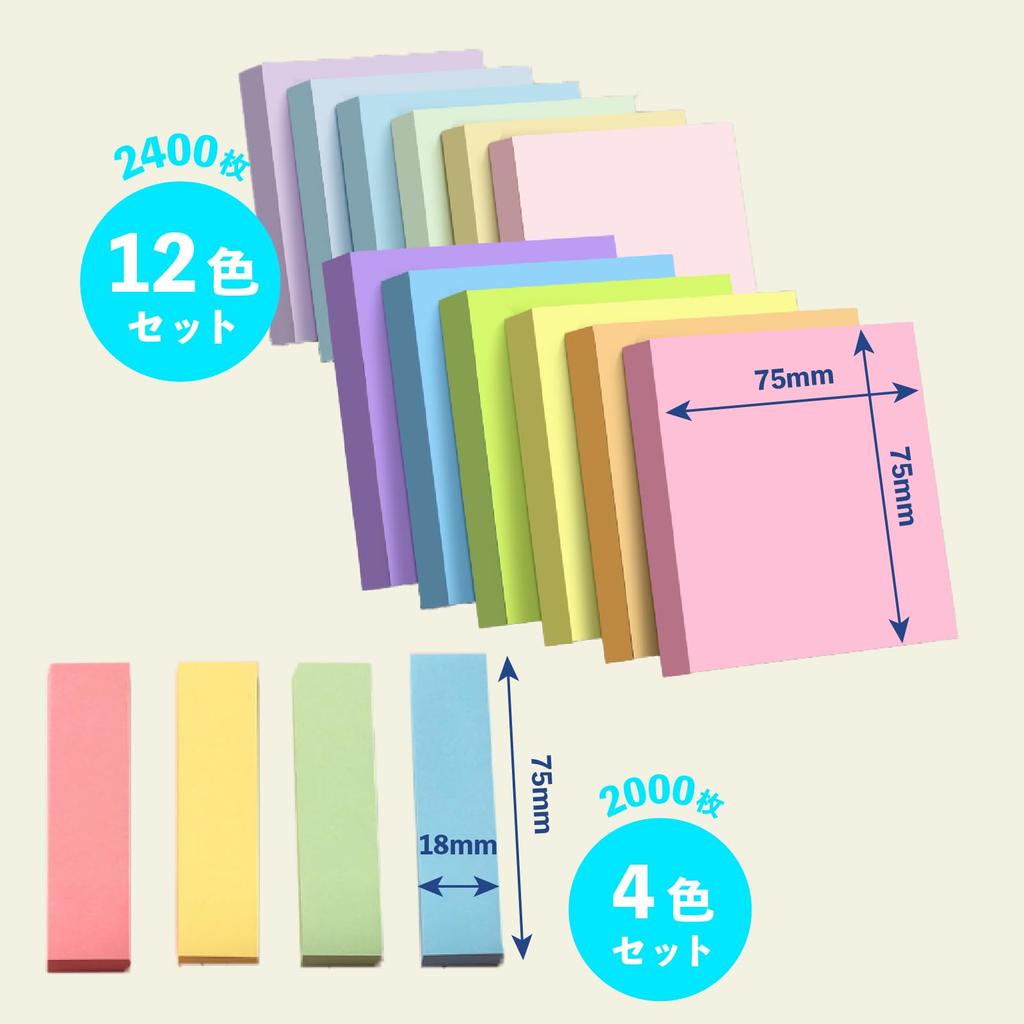 Sticky notes for studying and office use x 75 mm (75 [2400 sheets])