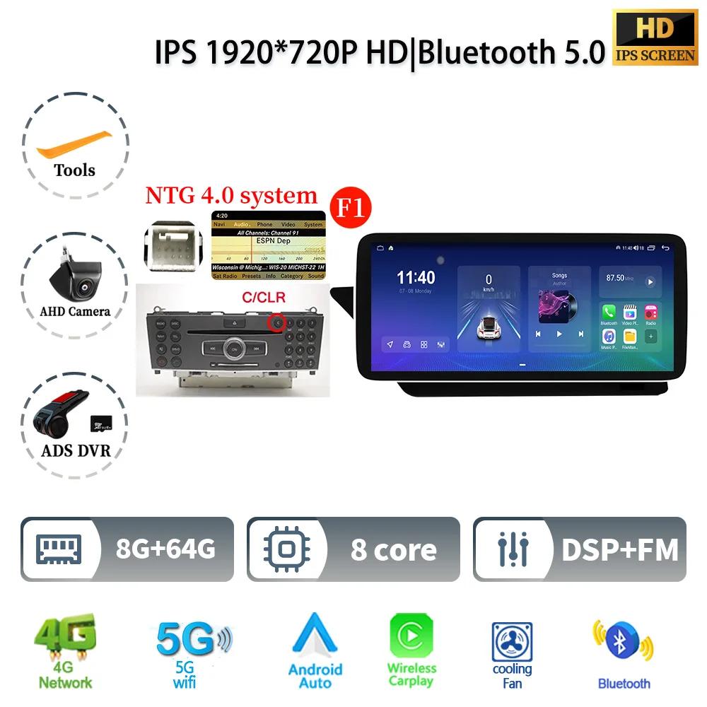 12.3" Car Radio For Mercedes Benz E Coupe W207 C207 A207 2009-2016 Android 14 Multimedia Wireless Bluetooth Carplay Touch Screen