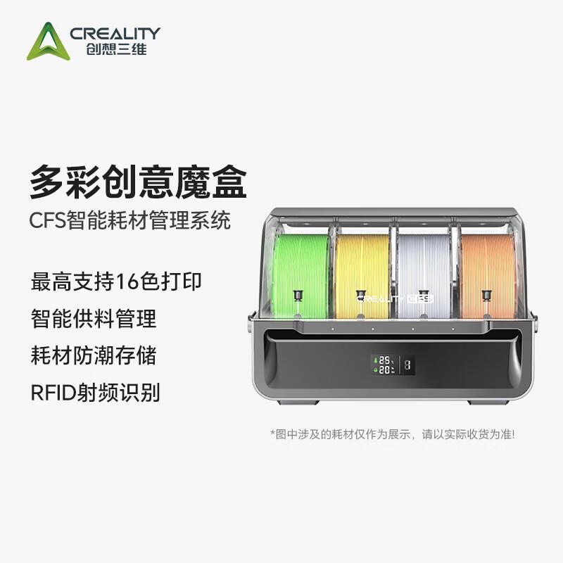 Creality CFS Smart Filament Management System