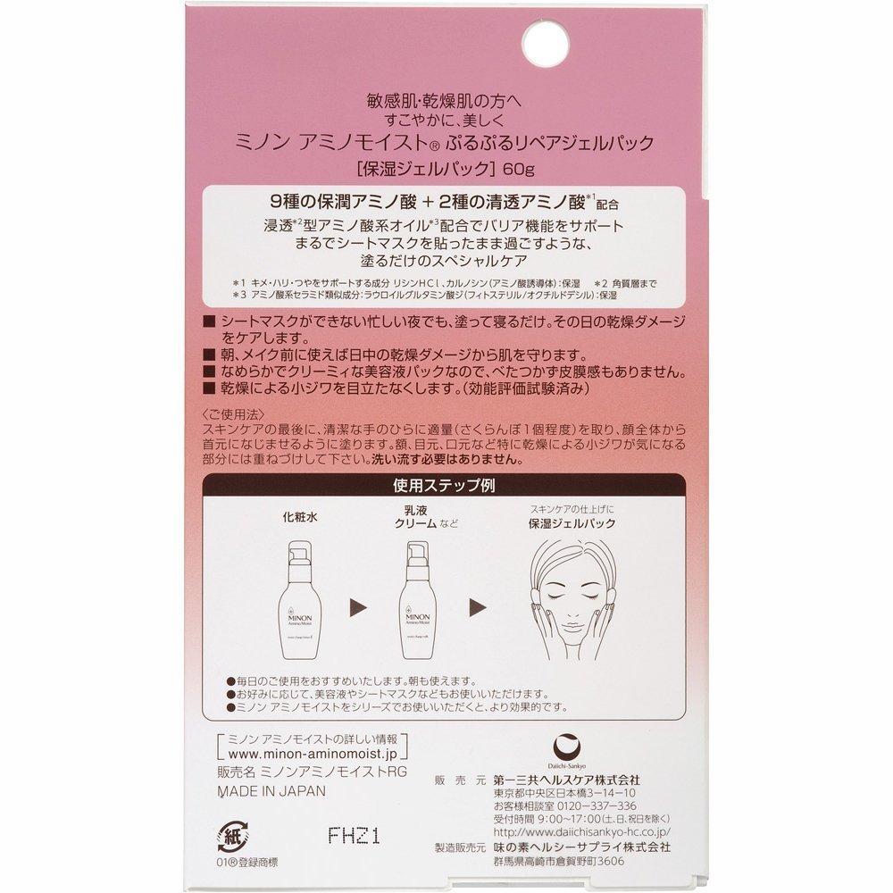 Daiichi Sankyo Healthcare Minon Amino Moist Repair Gel Pack 60g x 2 [Set]