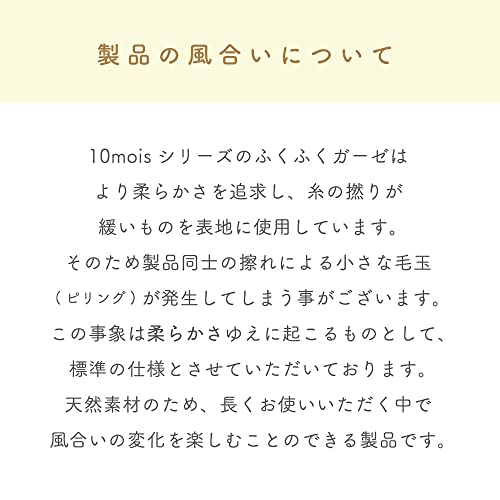 10mois  Dimoi  6way Sleeper Fluffy Gauze  6-layer Gauze  Powder Blue 22151021