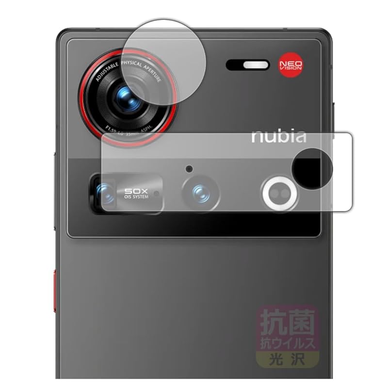 

PDA workshop nubia Z70 Ultra correspondence antibacterial Antivirus [glossy] protection film [For camera lens] made in Japan