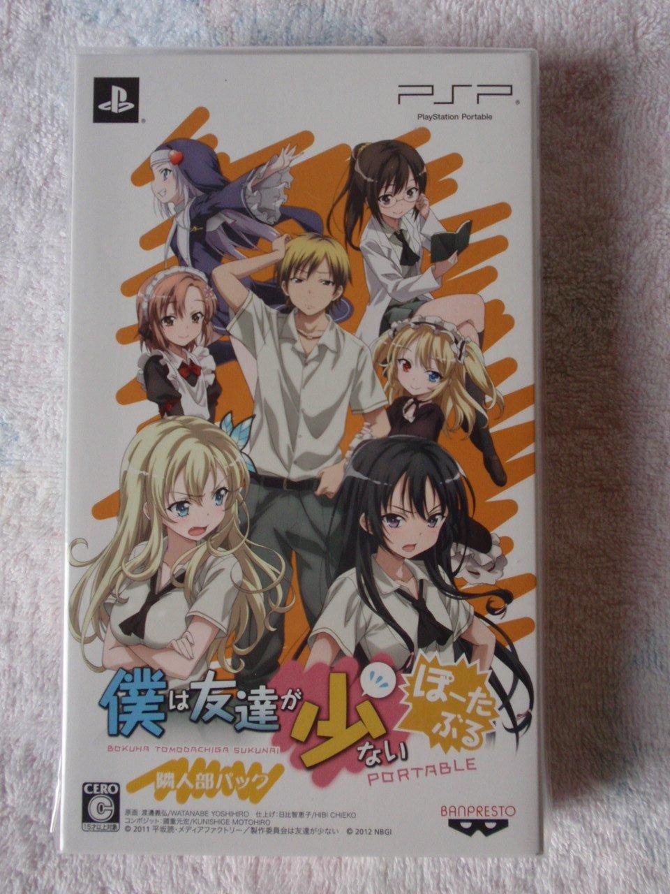 I Have Many Friends Portable Bonus PSP Don t (Standard Edition) Neighbor Pack (No Items) -
