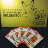 Used Pokemon Card 25th ANNIVERSARY Promo Card Pack